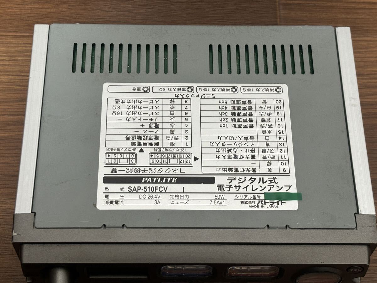 Yahoo!オークション - 希少 PATLITE サイレンアンプ SAP-510FCV