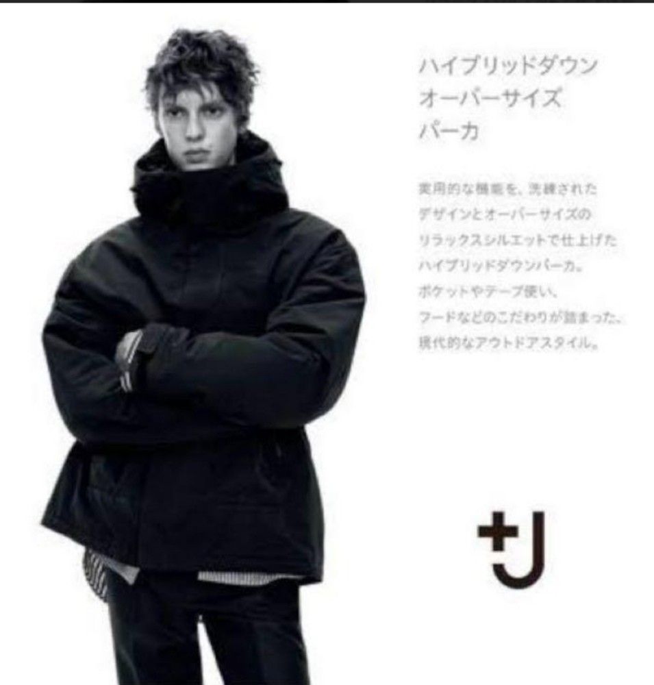 UNIQLOユニクロ×ジル・サンダー ＋Jハイブリッドダウンオーバーサイズ