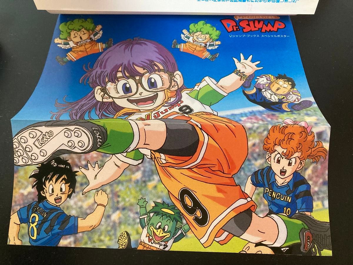 ちょっとだけかえってきた Dr スランプ 全4巻 初版 鳥山明｜Yahoo