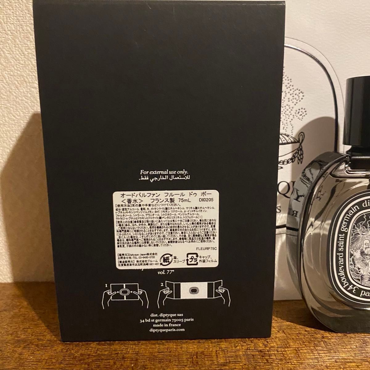 日本正規品 ディプティック フルールドゥポー 75ml 美品 ＋ おまけ