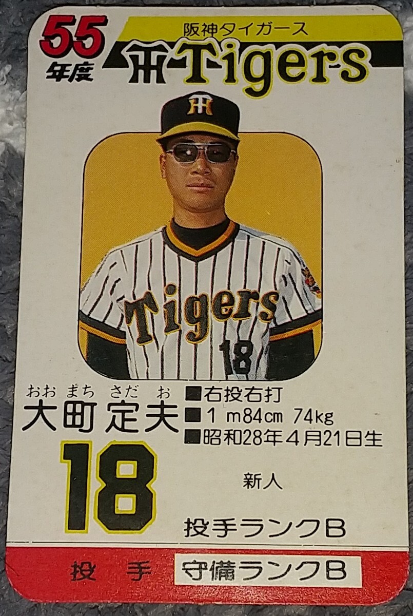 Yahoo!オークション - タカラプロ野球カードゲーム昭和55年度阪神タ
