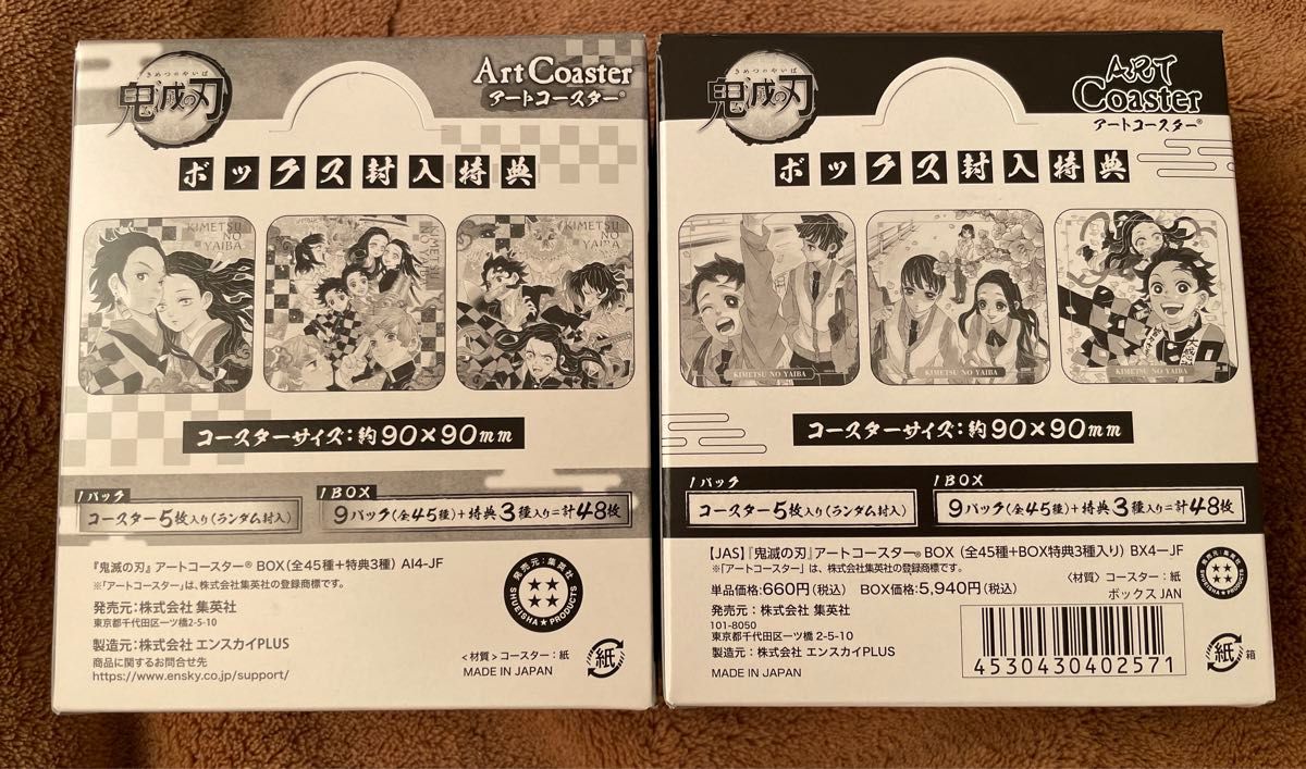 鬼滅の刃 アートコースター 第1・2弾 BOX（全45種+BOX特典3枚入り