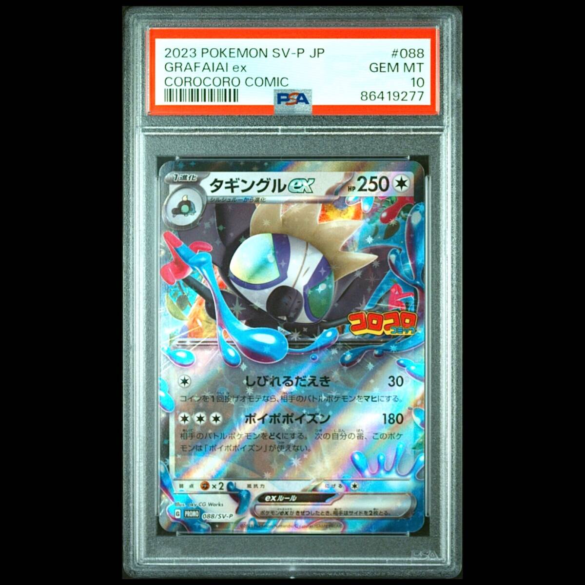 ポケモンタルカ 40個セット ポケモンタルカ ｜【公式】ポケモン