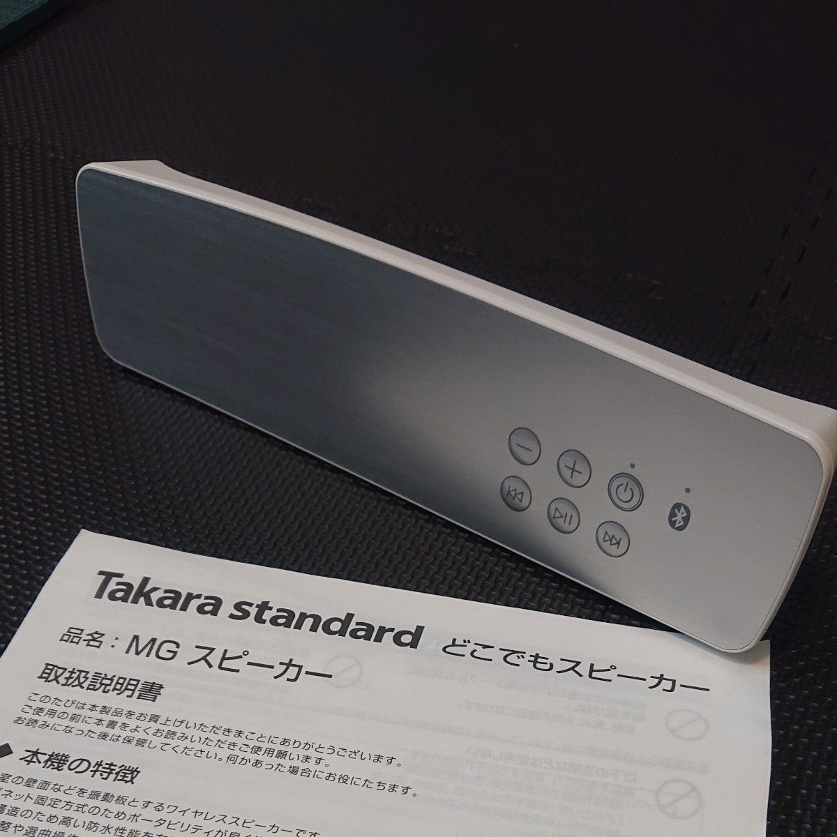 Takara Standardタカラスタンダード MGスピーカー 浴室スピーカー