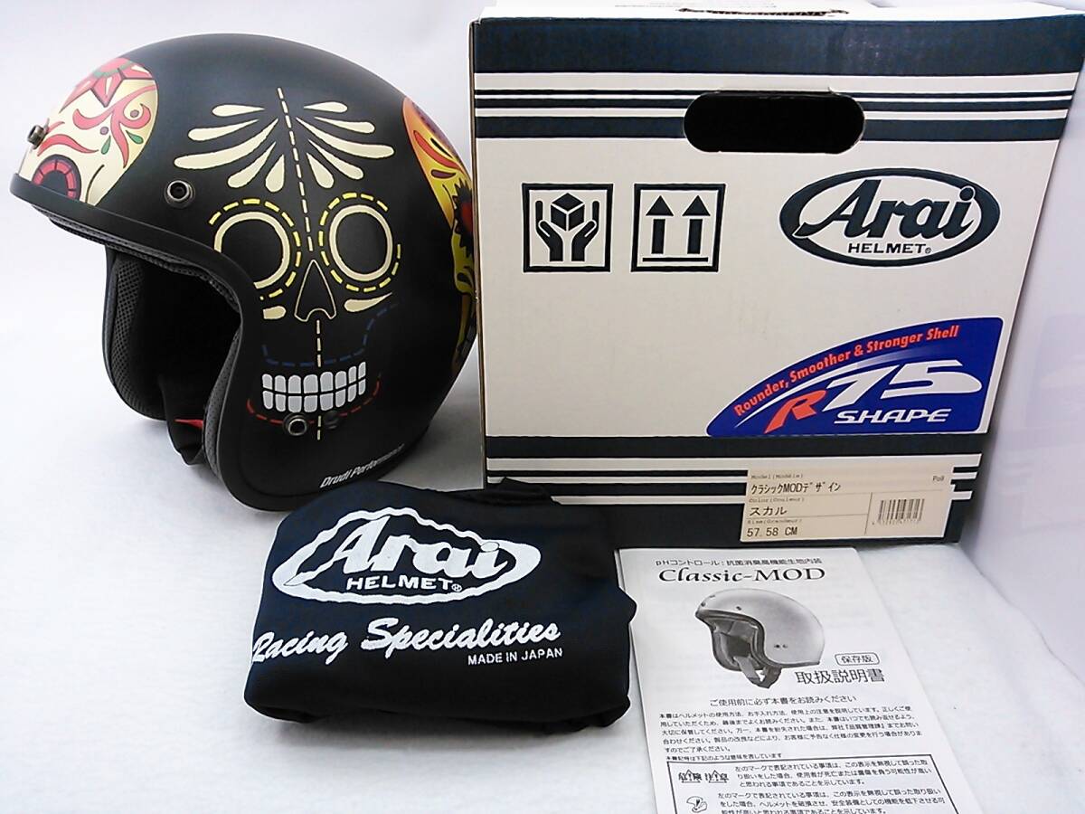 使用回数少 美品 Arai アライ CLASSIC MOD クラシック SKULL スカル M