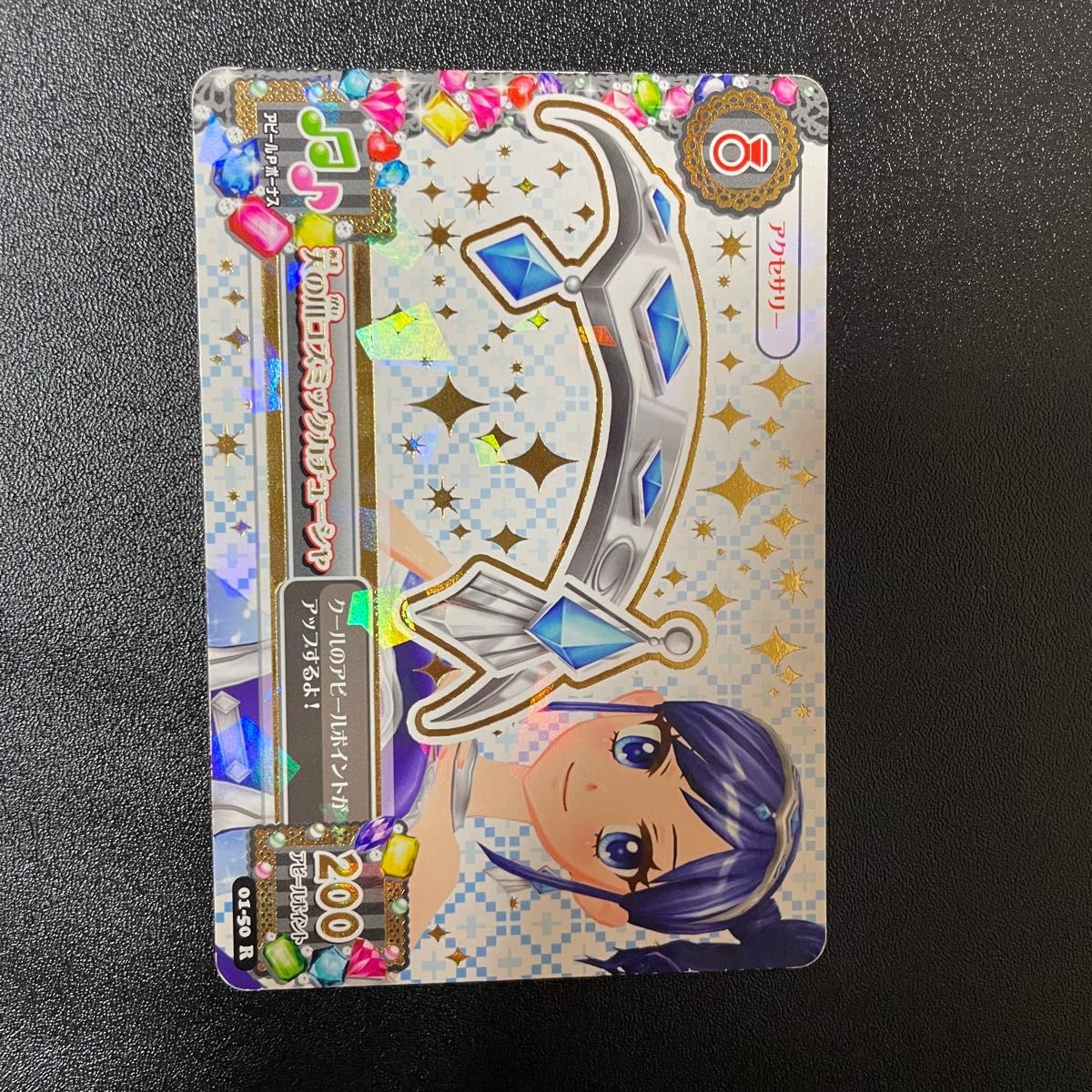 田中様専用 天の川コズミックコーデ アイカツカード｜Yahoo!フリマ（旧