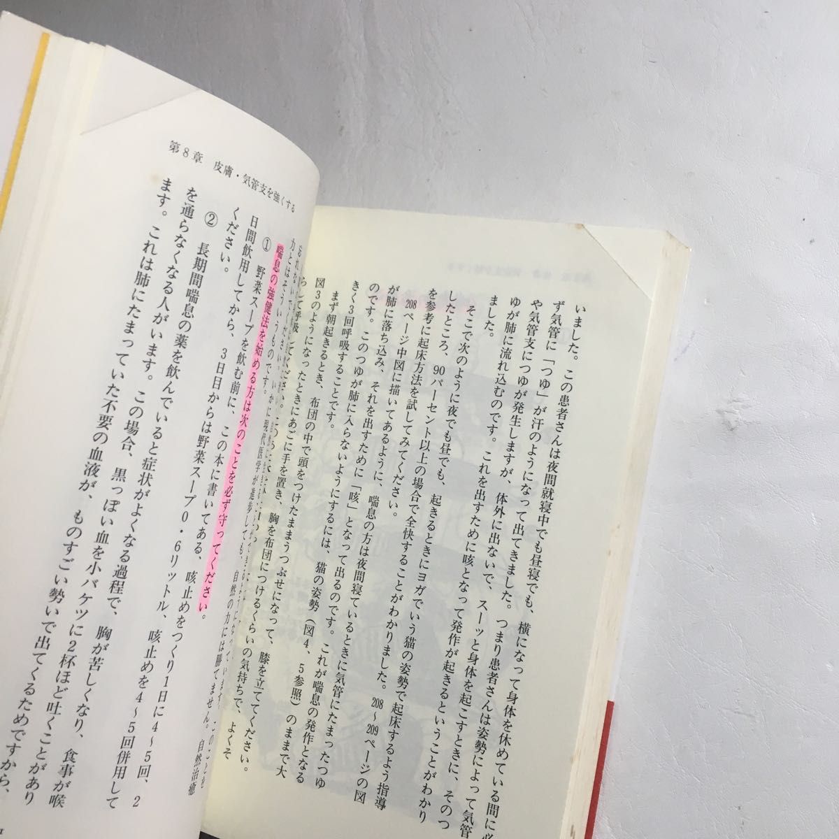元祖」野菜スープ強健法 ガン細胞も3日で消えた 立石和／著｜Yahoo
