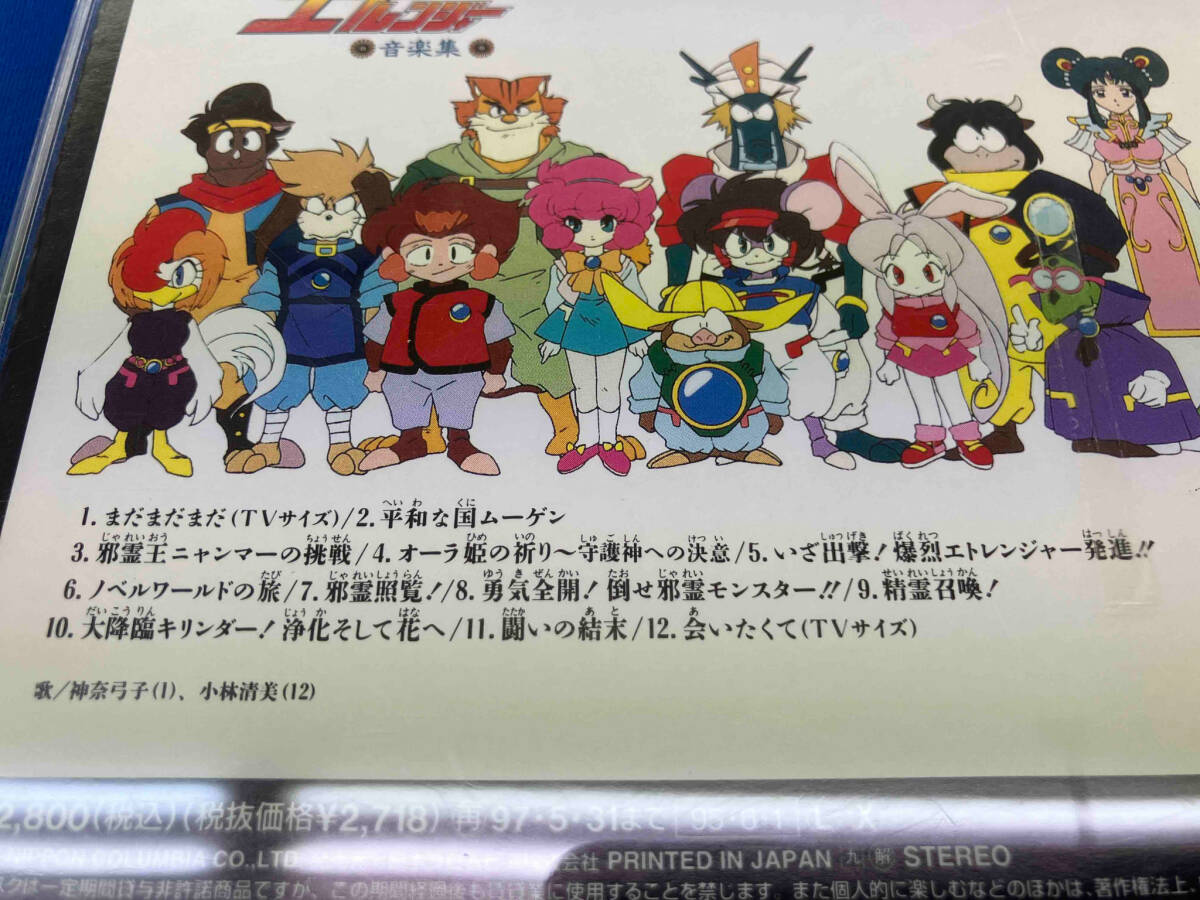 Yahoo!オークション - (アニメーション) CD 十二戦支 爆烈エトレンジャ