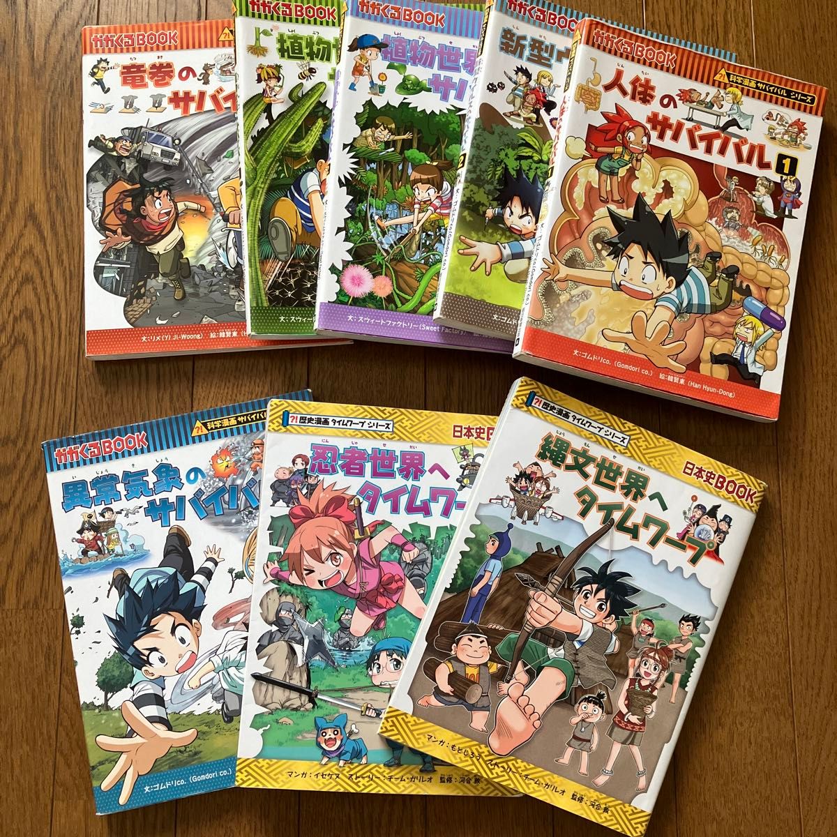 科学漫画サバイバルシリーズ 50冊セット 科学漫画 サバイバルシリーズ