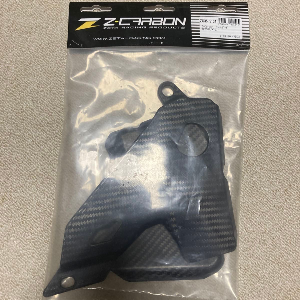 WR250R/X Z-Carbon カーボン フレームガード・ドライブカバー・リア