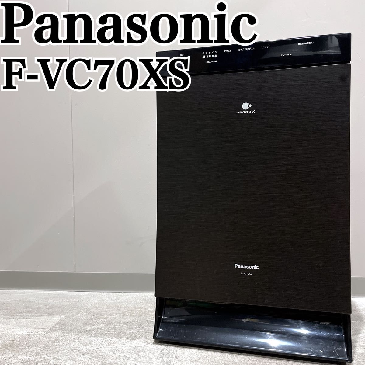 Panasonic nanoeX空気清浄機 F-VC70XPウッドダークブラウン