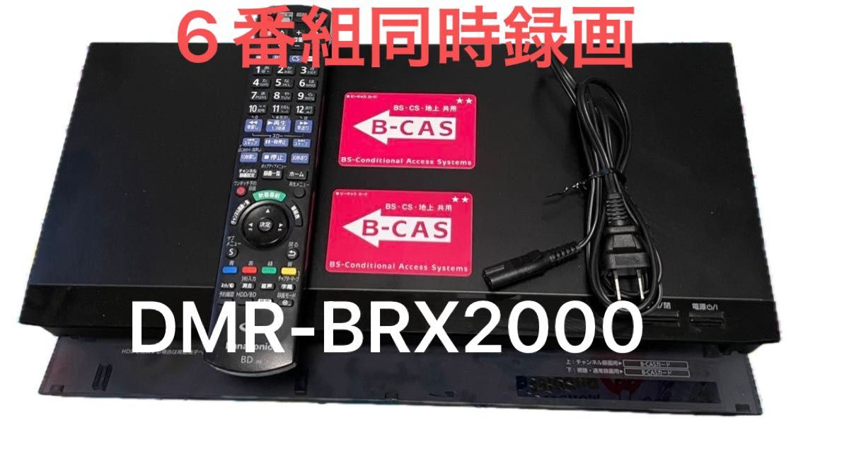 Panasonic ブルーレイ DIGA DMR-BRX2000 2015年式 Panasonic