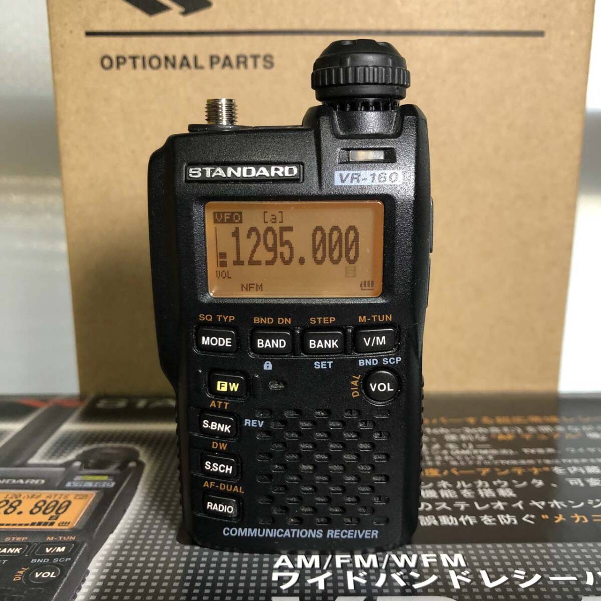 AM/FM/WFM ワイドバンドレシーバー VR-160 Amazon | VR-160