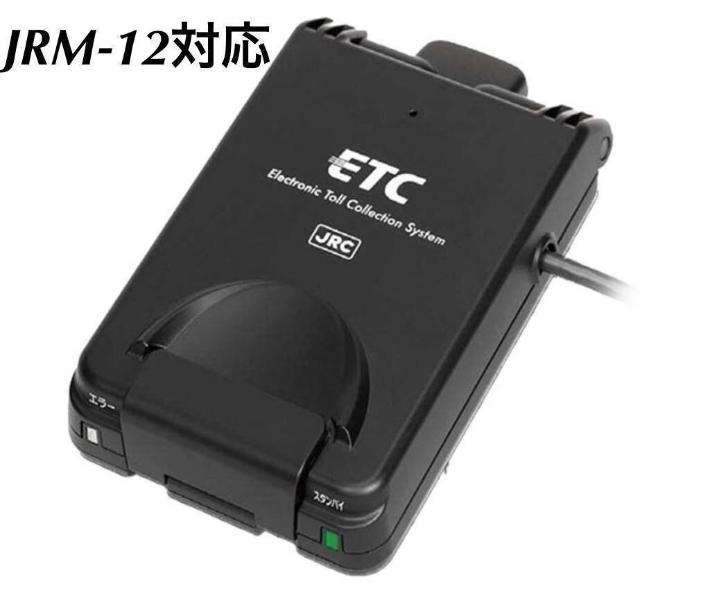 バイク用 2.0ETC車載器 分離型 日本無線株式会社JRM-21 【公式通販】
