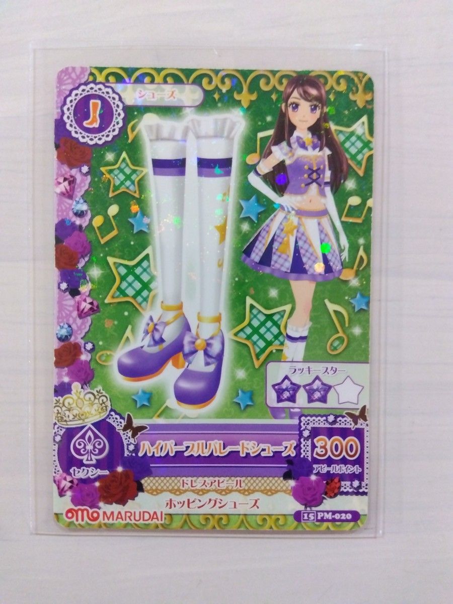 アイカツカード ハイパープルパレードコーデ3枚セット 紫吹蘭｜Yahoo