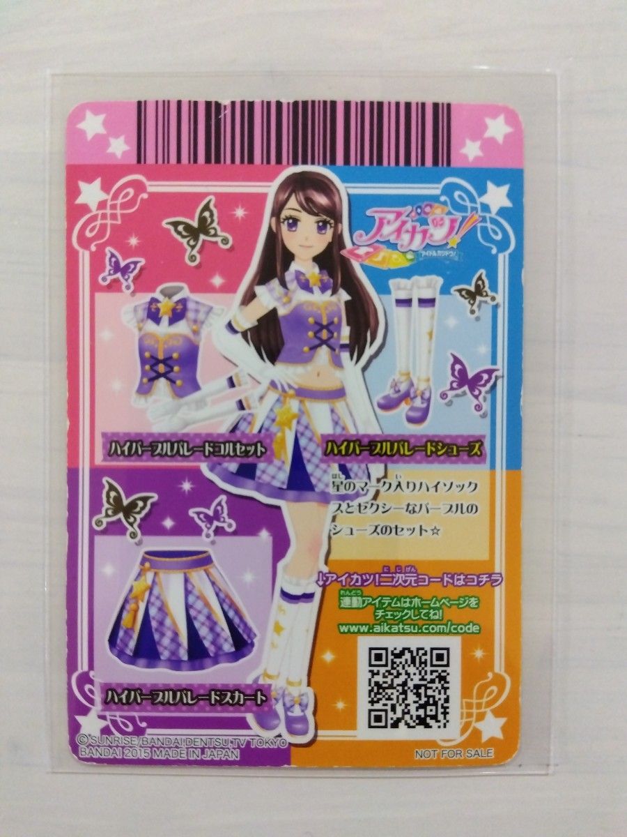 アイカツカード ハイパープルパレードコーデ3枚セット 紫吹蘭｜Yahoo