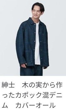 デニムカバーオール 無印良品 Lサイズ｜Yahoo!フリマ（旧PayPayフリマ）