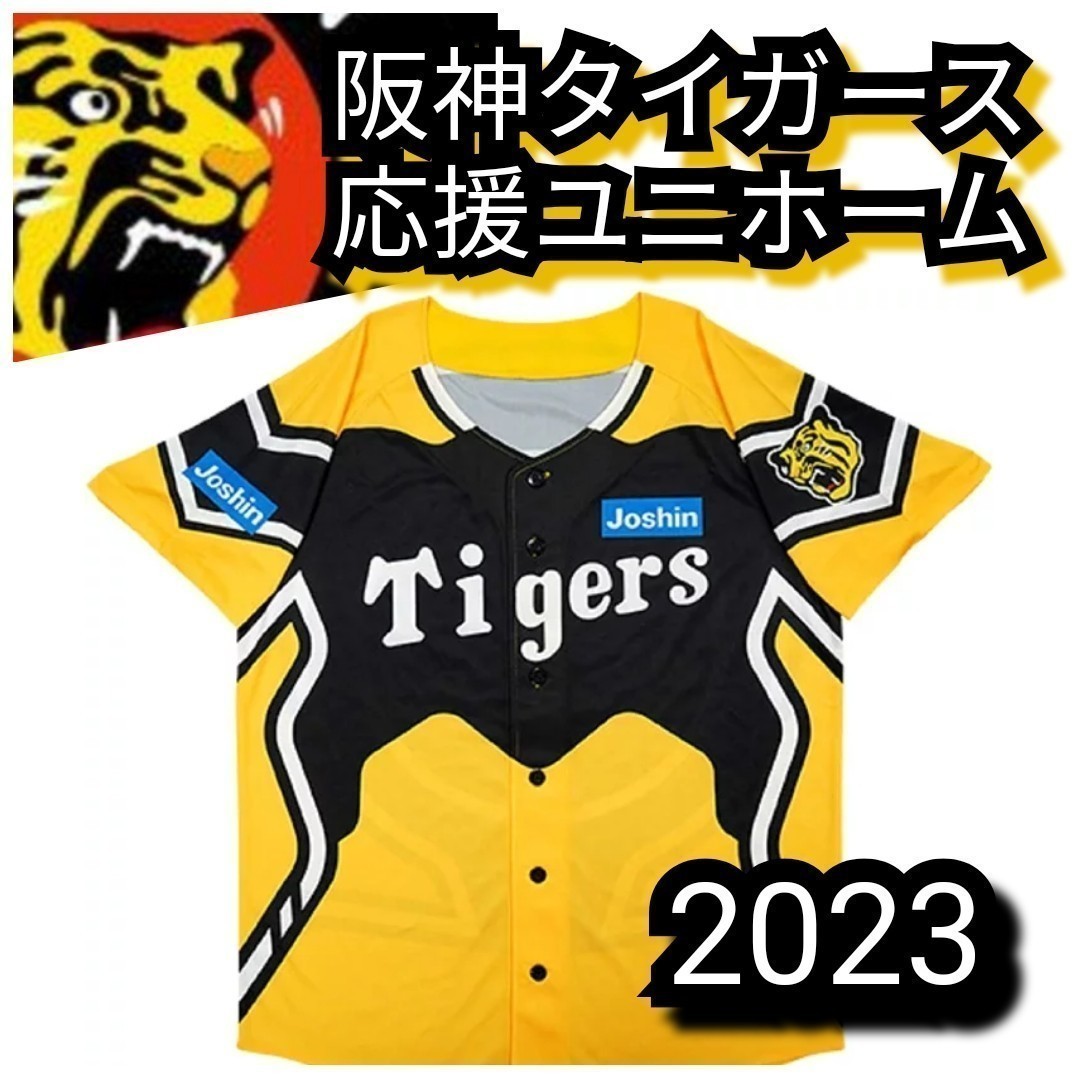 阪神タイガース 森下選手 ユニフォーム Mサイズ ウル虎の夏 阪神
