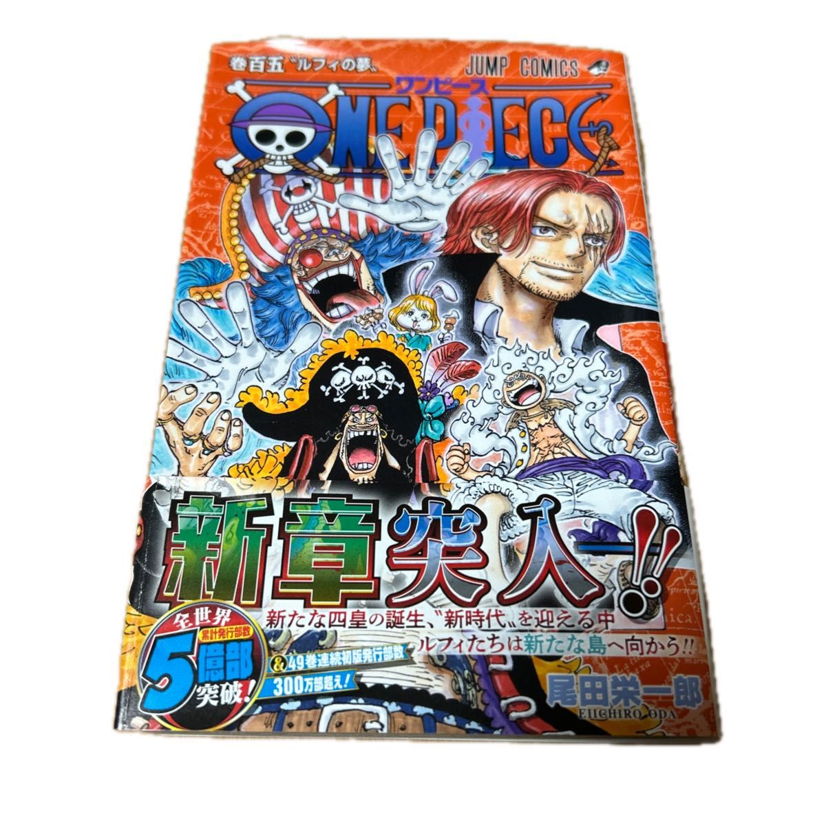 ☆年末年始オトナ買い☆ONE PIECE 全105巻セット他おまけ付き 楽天市場