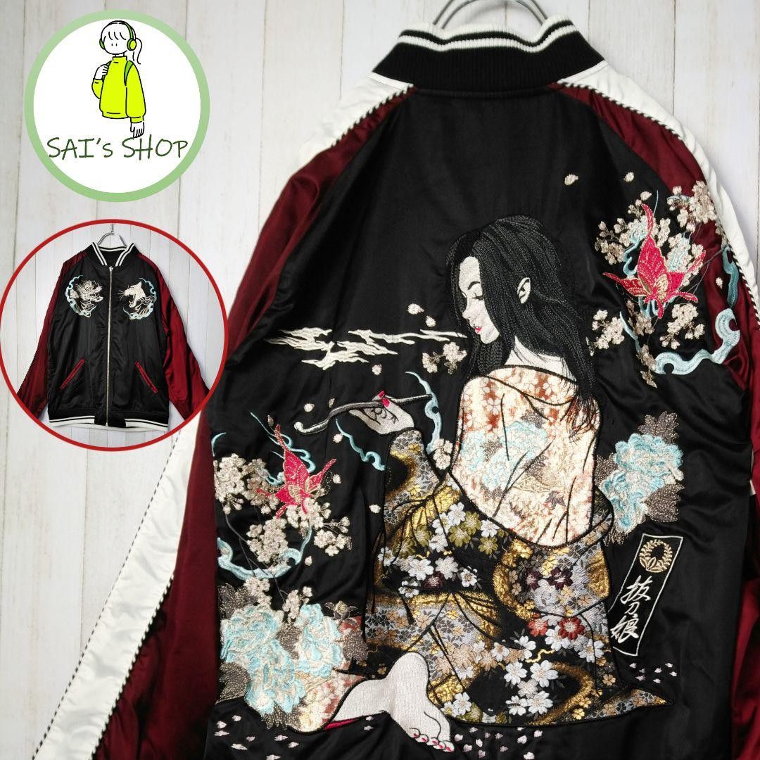 希少】抜刀娘 刺繍 スカジャン リバーシブル 太アーム L 絡繰魂 和柄