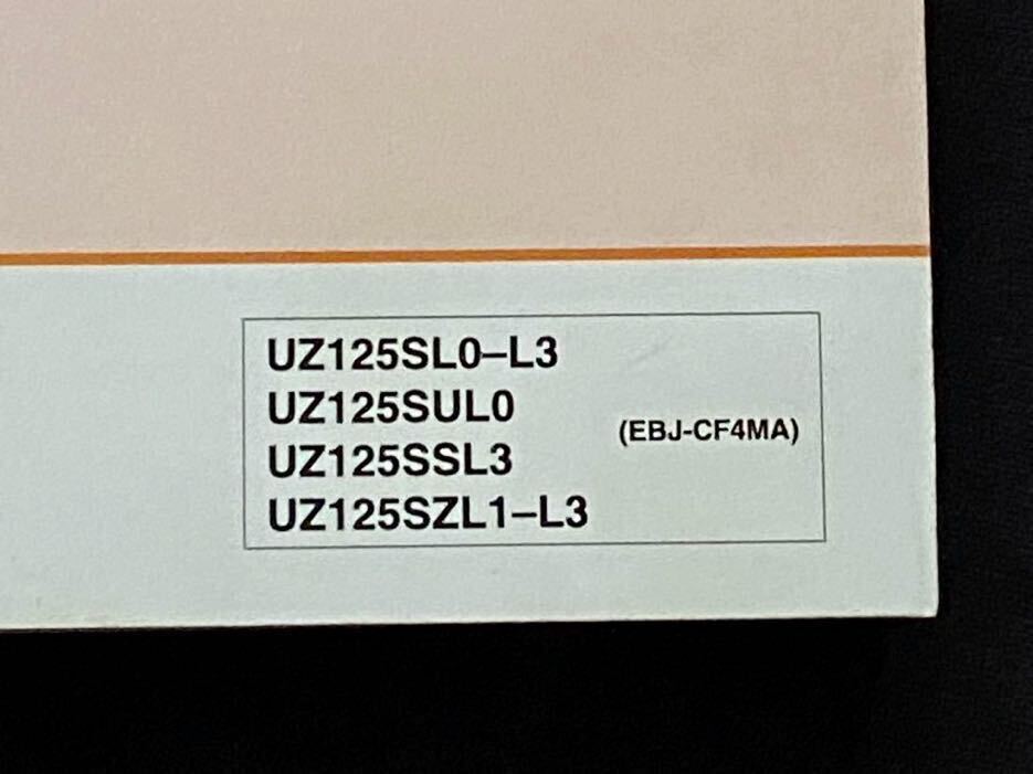 送込み 追補多 2010-2013 Address アドレスV125S/V125SS/スタンダード