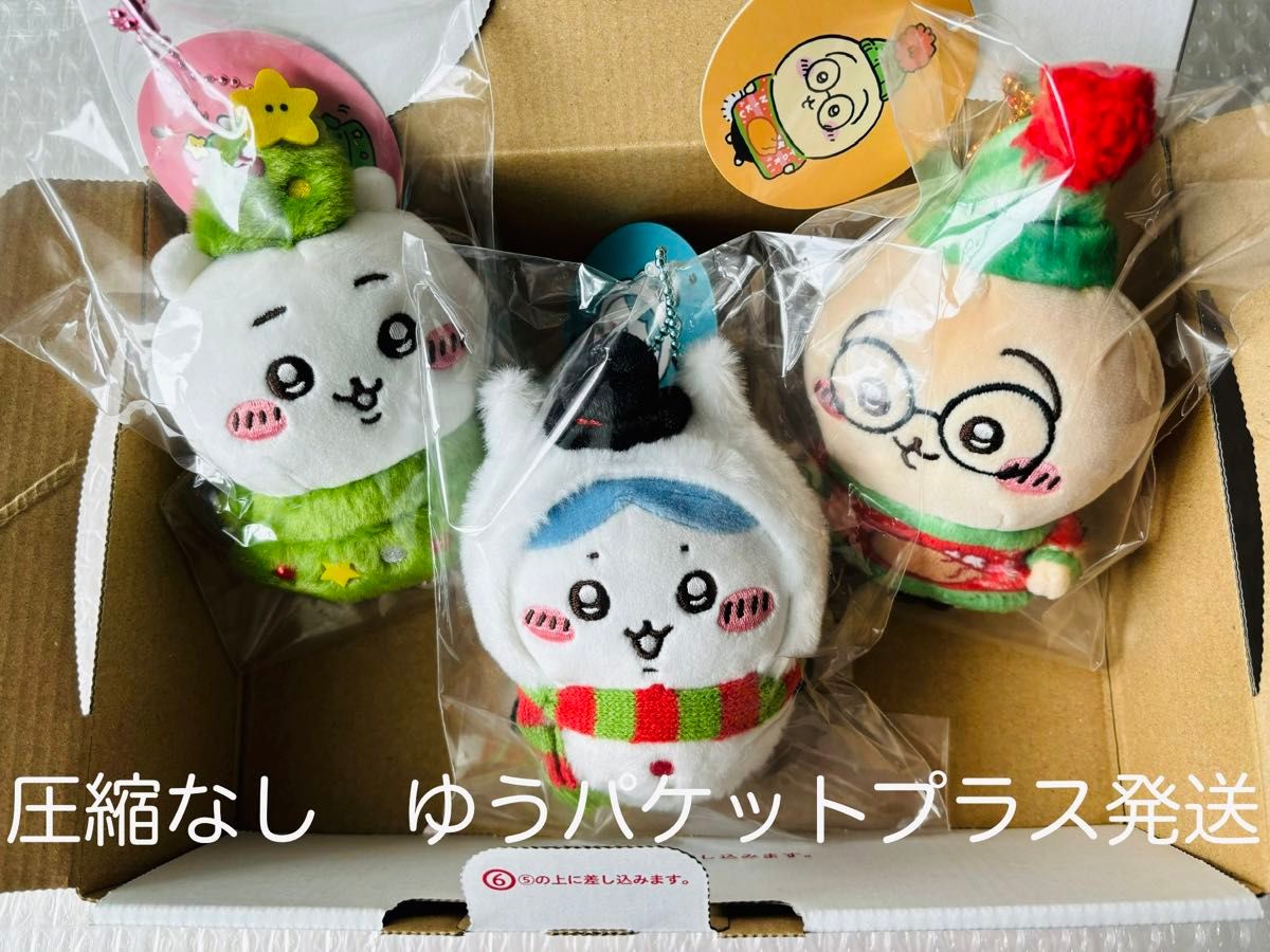 ちいかわ ハッピーホリデーなマスコット ちいかわ ハチワレ うさぎ