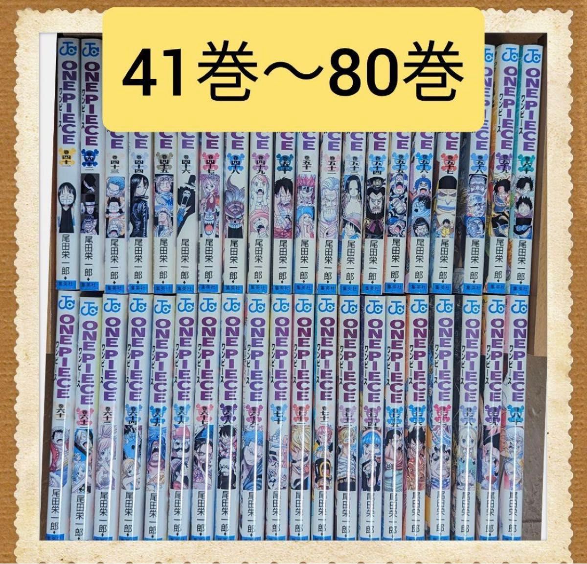 ワンピース全巻セット 1-107巻 おまけ2冊｜Yahoo!フリマ（旧PayPayフリマ）