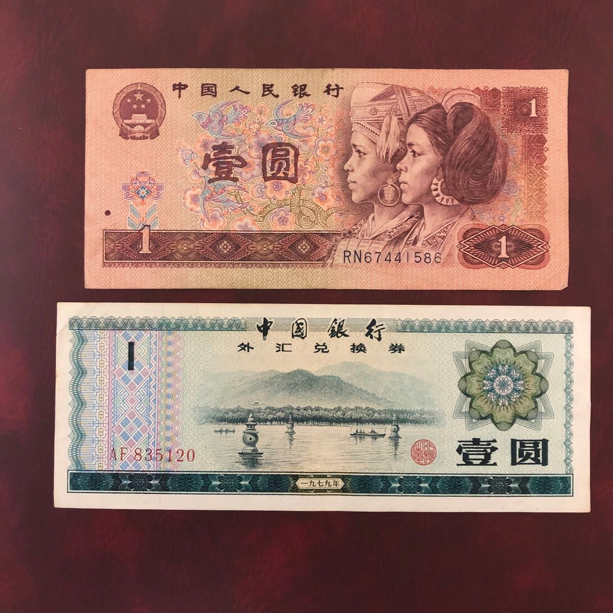 旧紙幣 中国 2種類｜Yahoo!フリマ（旧PayPayフリマ）