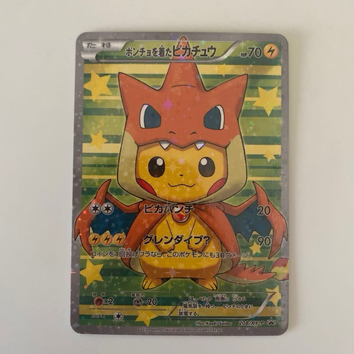 ポケモンカード ポンチョを着たピカチュウ リザードン｜Yahoo!フリマ