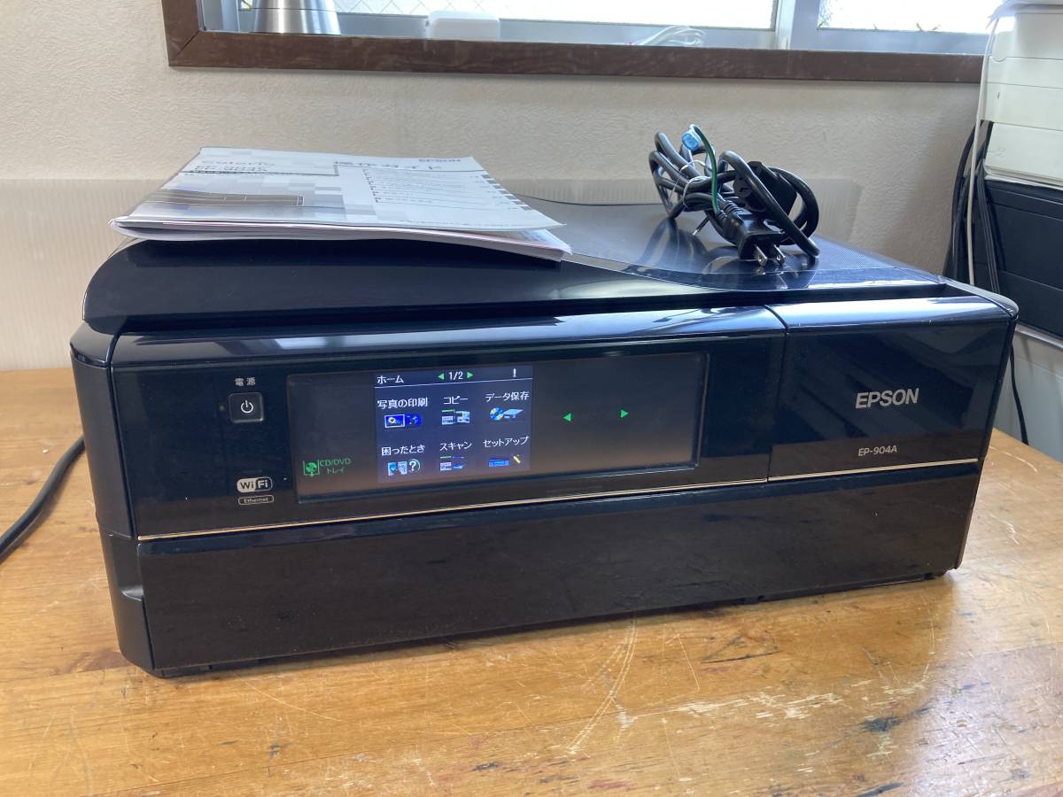 EPSON ♪♪EPSON Colorio インクジェット複合機 EP-904A EPSON