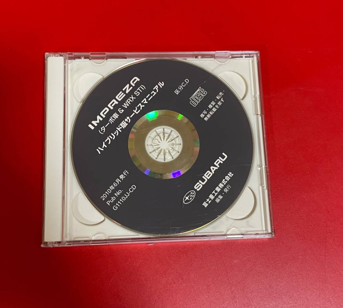 インプレッサ 整備用マニュアルCD/年改区分 C~G 専用 2026年最新Yahoo!