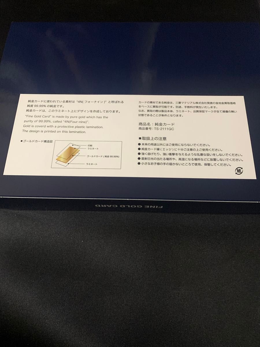東京オリンピック2020開催記念 P＆G純金プレート｜Yahoo!フリマ（旧