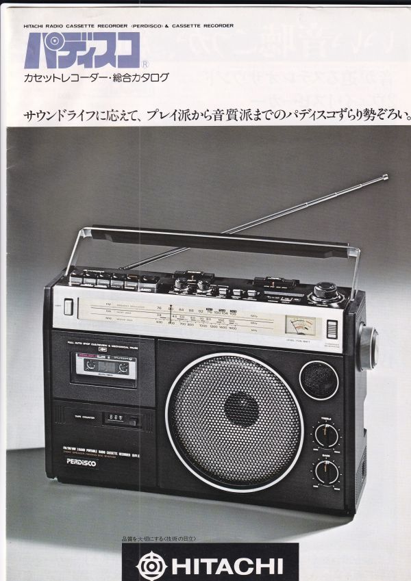 Yahoo!オークション - カタログ 日立 パディスコ TRK-5190/TRK-5000等
