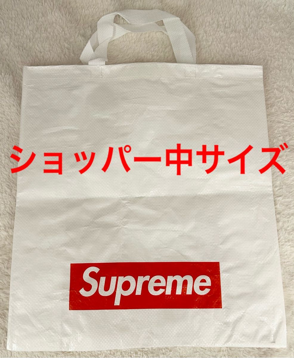 Supremeショッパー 中サイズ シュプリーム ショップ袋 ノベルティ