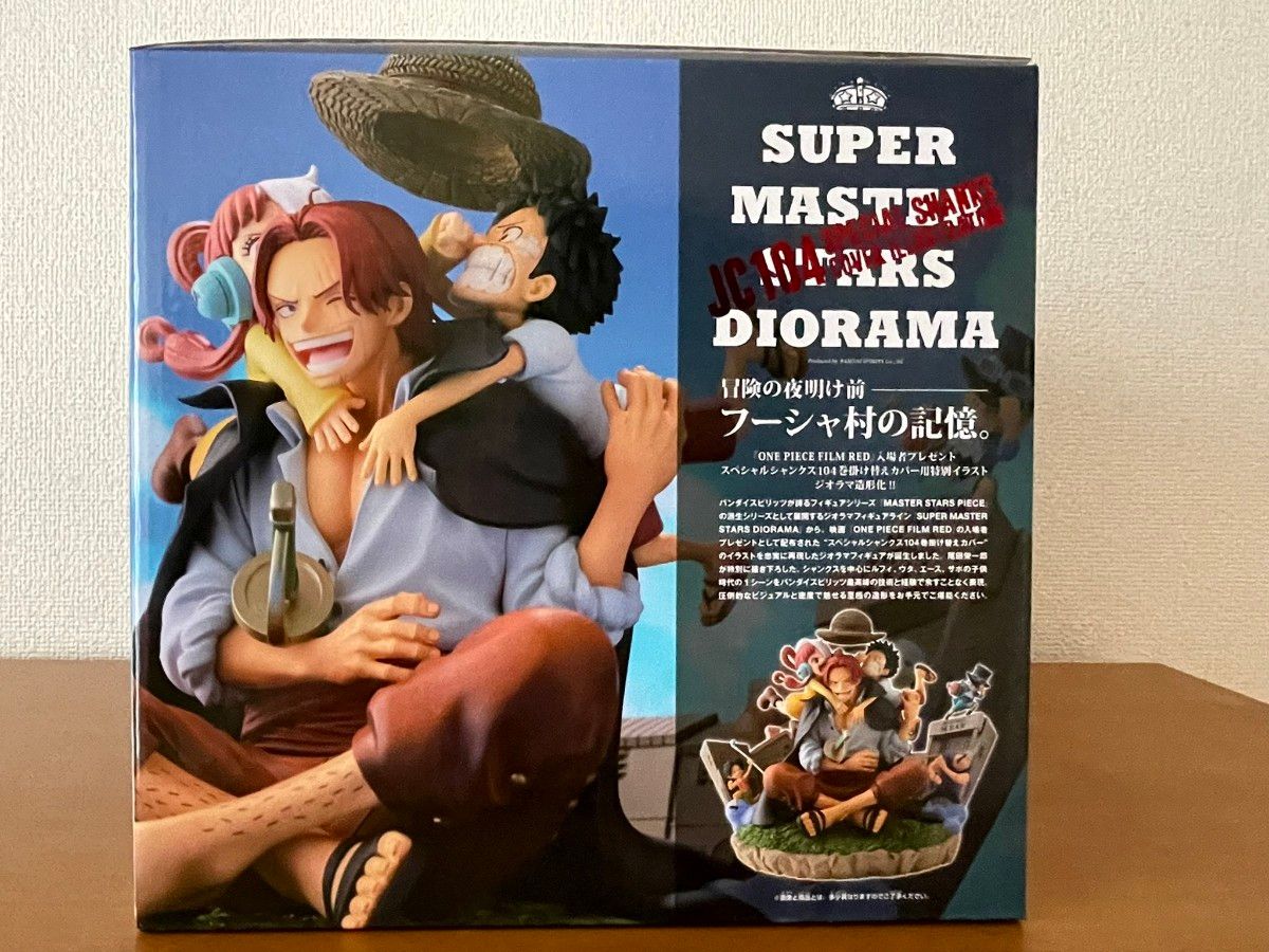 JC104巻 掛け替えカバーイラストジオラマ シャンクス ルフィ ウタ