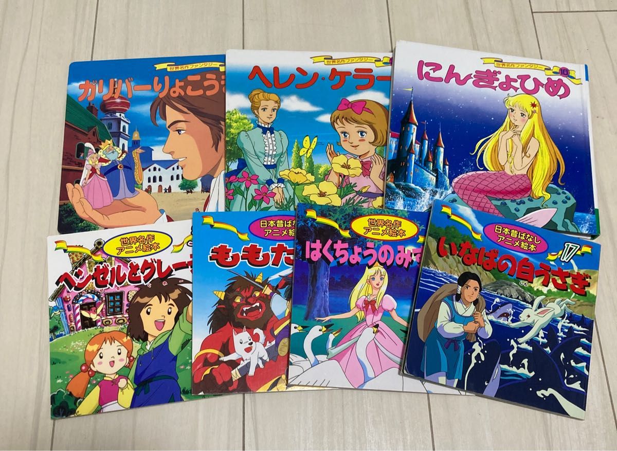 世界名作アニメ絵本 日本昔ばなしアニメ絵本 世界名作ファンタジー