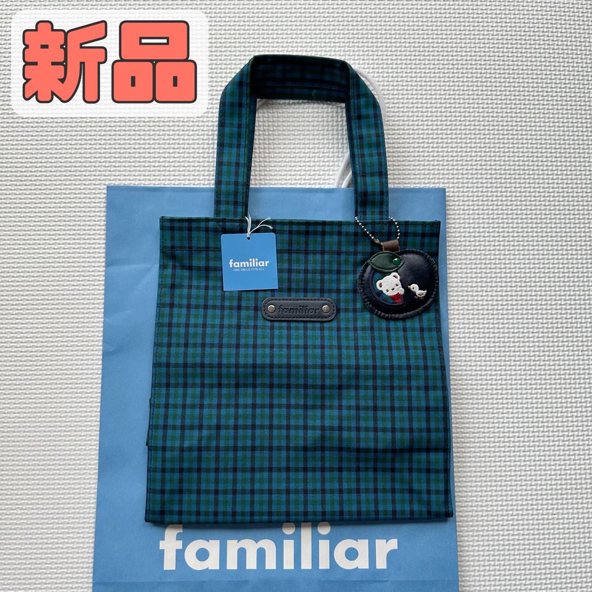 期間限定値下げ【新品】ファミリア familiar トートバッグ 小 旧型