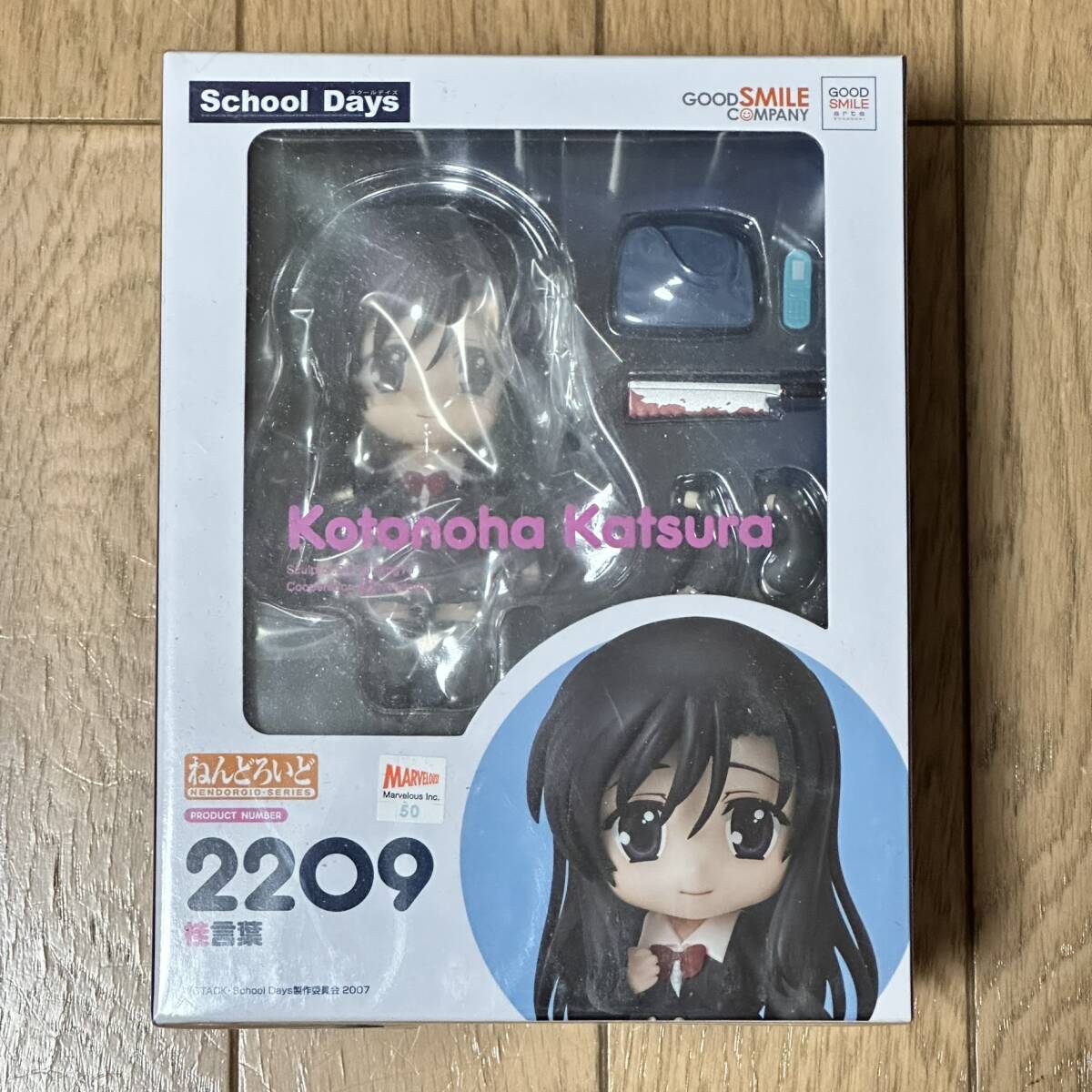 Yahoo!オークション - 1円〜 新品未開封 ねんどろいど 桂言葉 「School