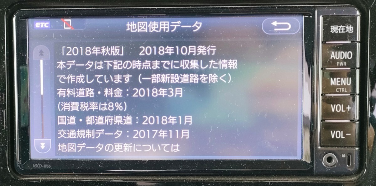 トヨタ純正 メモリーナビ NSCD-W66 地図SD 2018年式 中古品 タンク