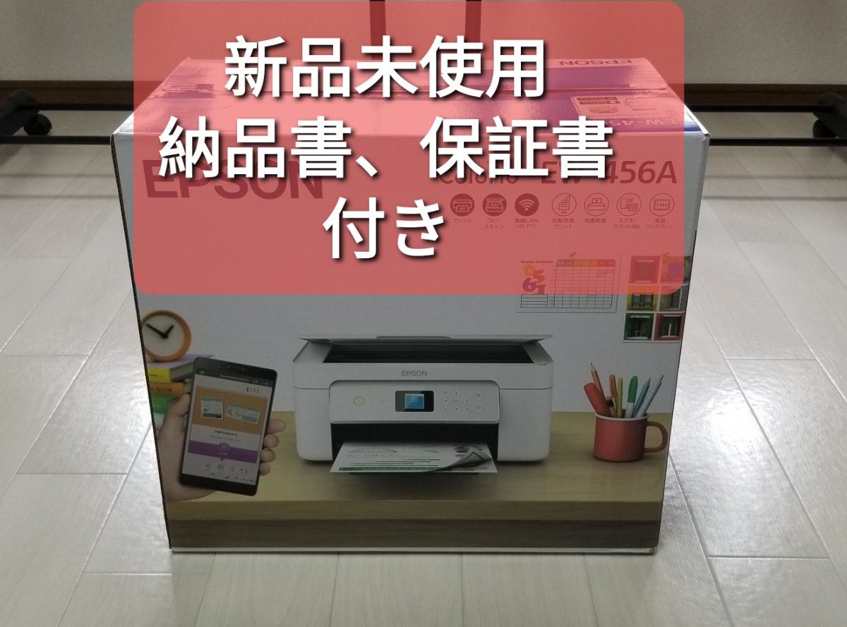 2024年最新モデル・新品未使用】EPSON EW-456A エプソン プリンター A4