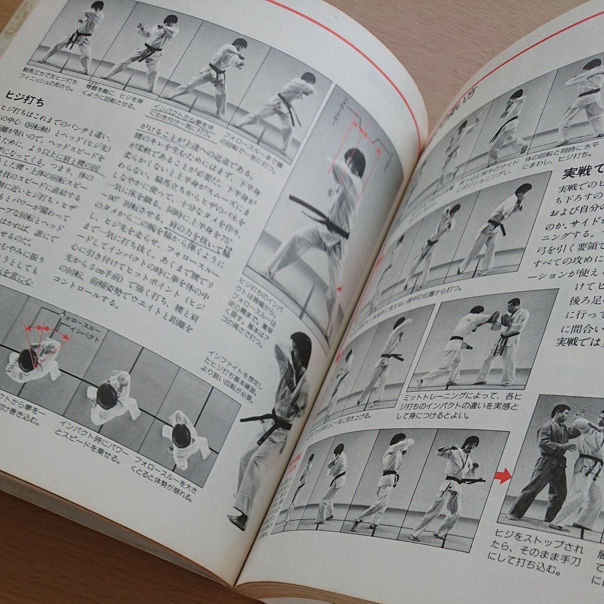 実戦 芦原カラテ（3）基礎編 誰にでもできる空手 (少年マガジン特別