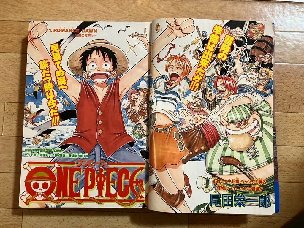 Yahoo!オークション - 当時物 週刊少年ジャンプ 1997年 34号 ワンピー
