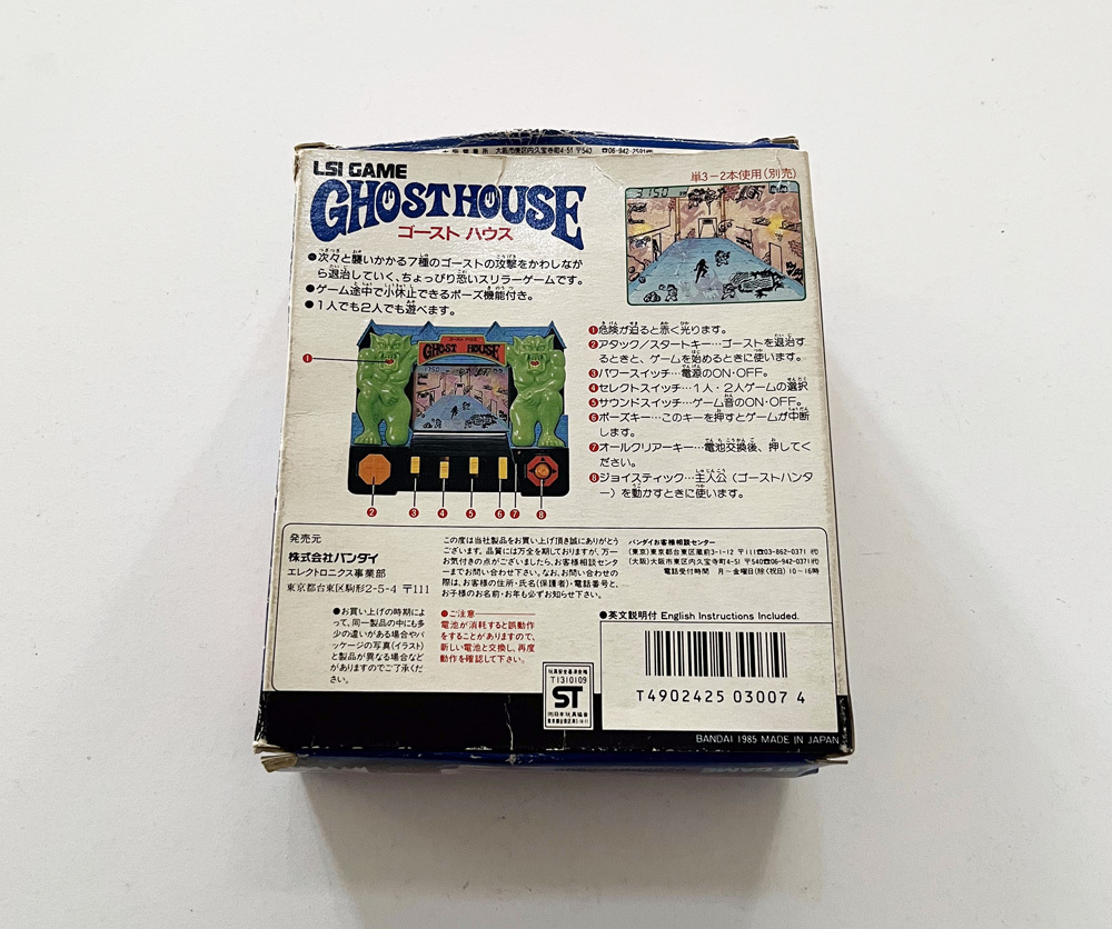 Yahoo!オークション - LSI ゴーストハウス GHOST HOUSE ゲームウオッ