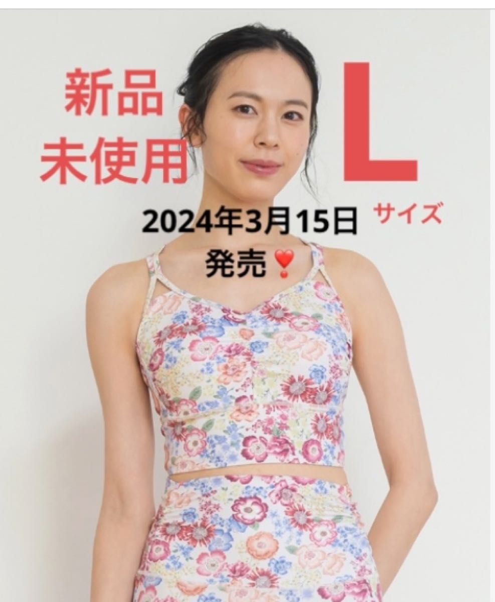 新品♡Lサイズ♡SUKALAエンブロイダリーブラトップ&レギンス
