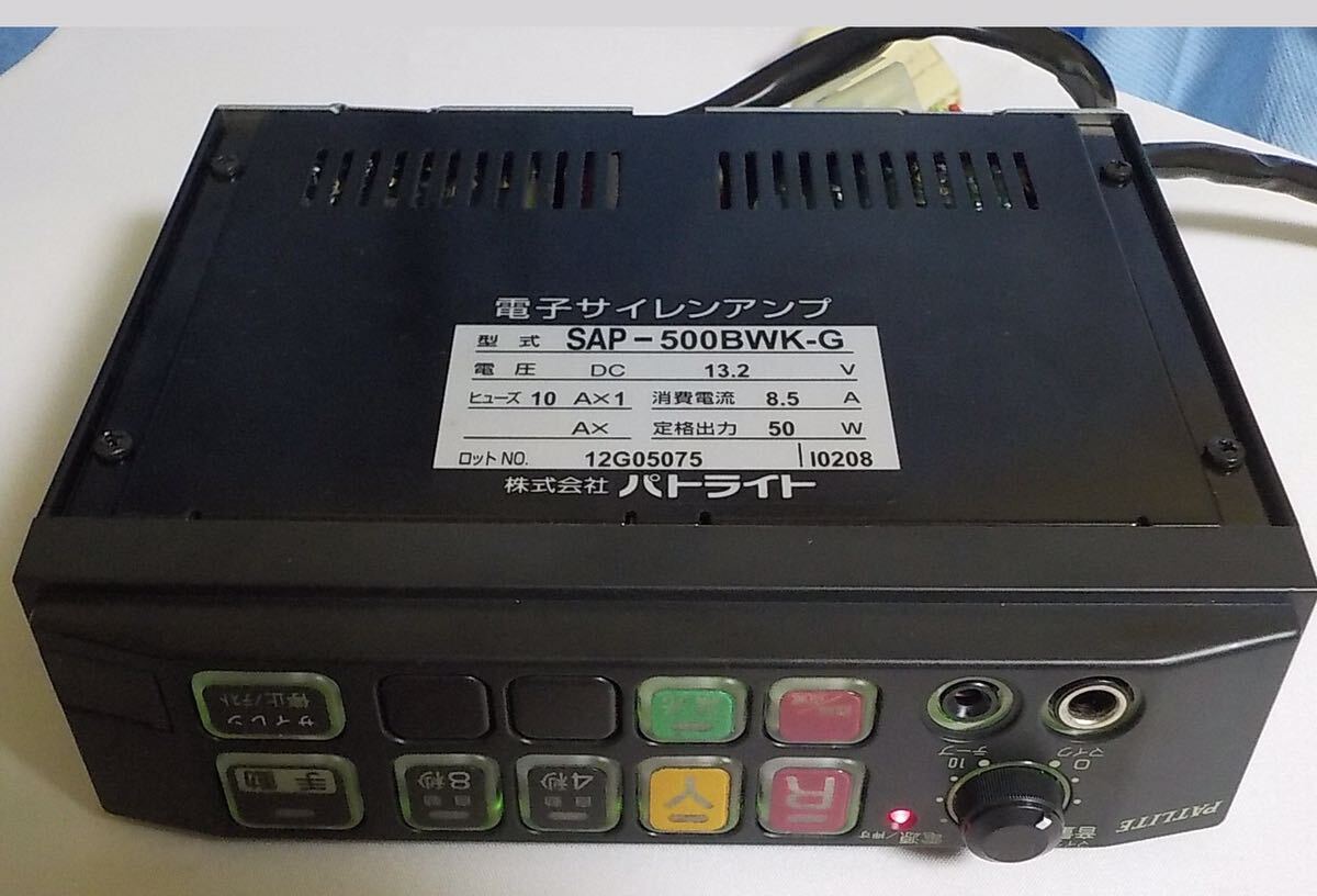 Yahoo!オークション - パトライトサイレンアンプSAP500BWK-G電子サイレ