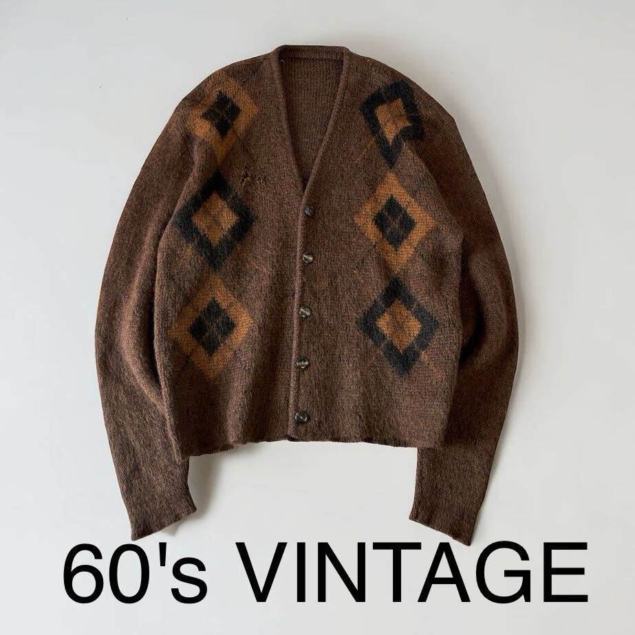 希少柄 60's VINTAGE モヘア カーディガン アーガイル ダイヤ柄 輸入