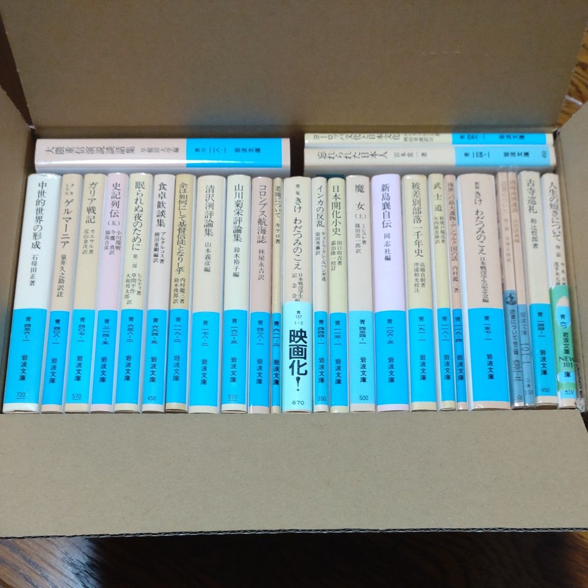 岩波文庫 青帯 27冊セット｜Yahoo!フリマ（旧PayPayフリマ）