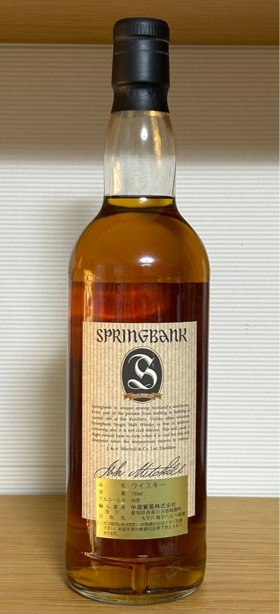 外箱付き スプリングバンク 21年 オールドボトル SPRINGBANK