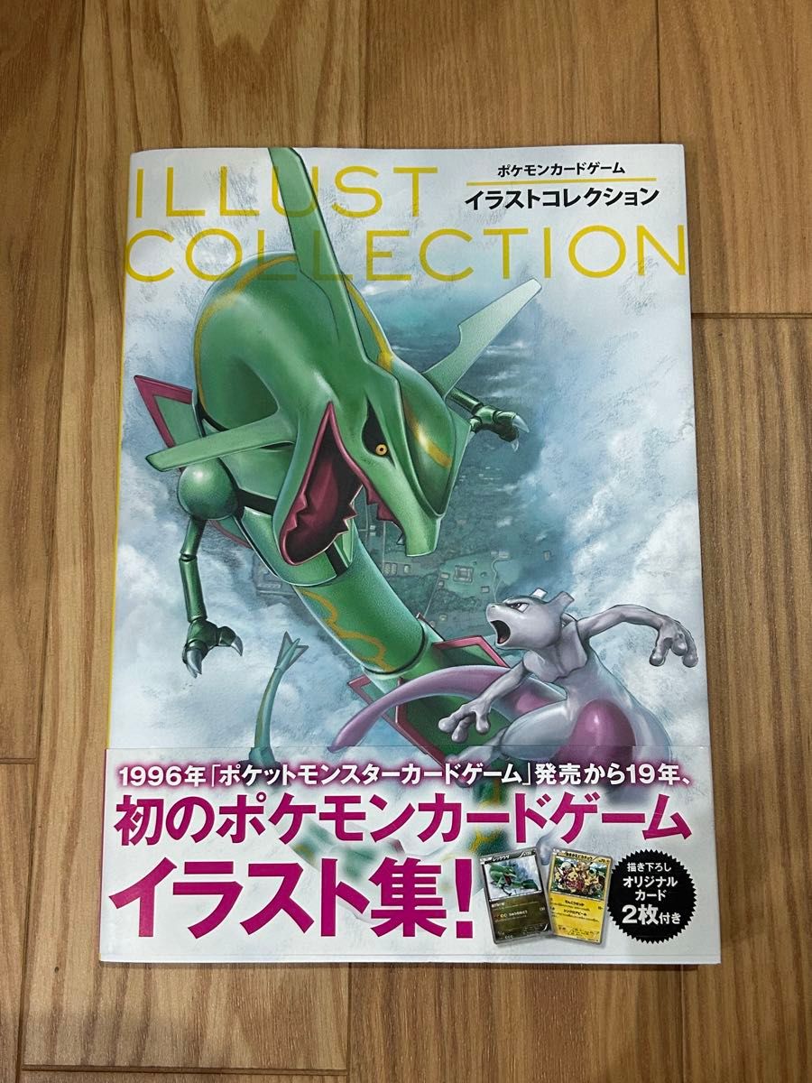 ポケモンカード アートコレクション カード無し 初版 帯付き ポケモン