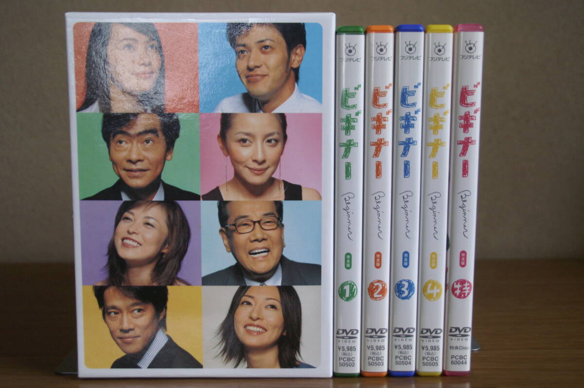 Yahoo!オークション - DVD‐BOX テレビドラマ「ビギナー」（2003年放送